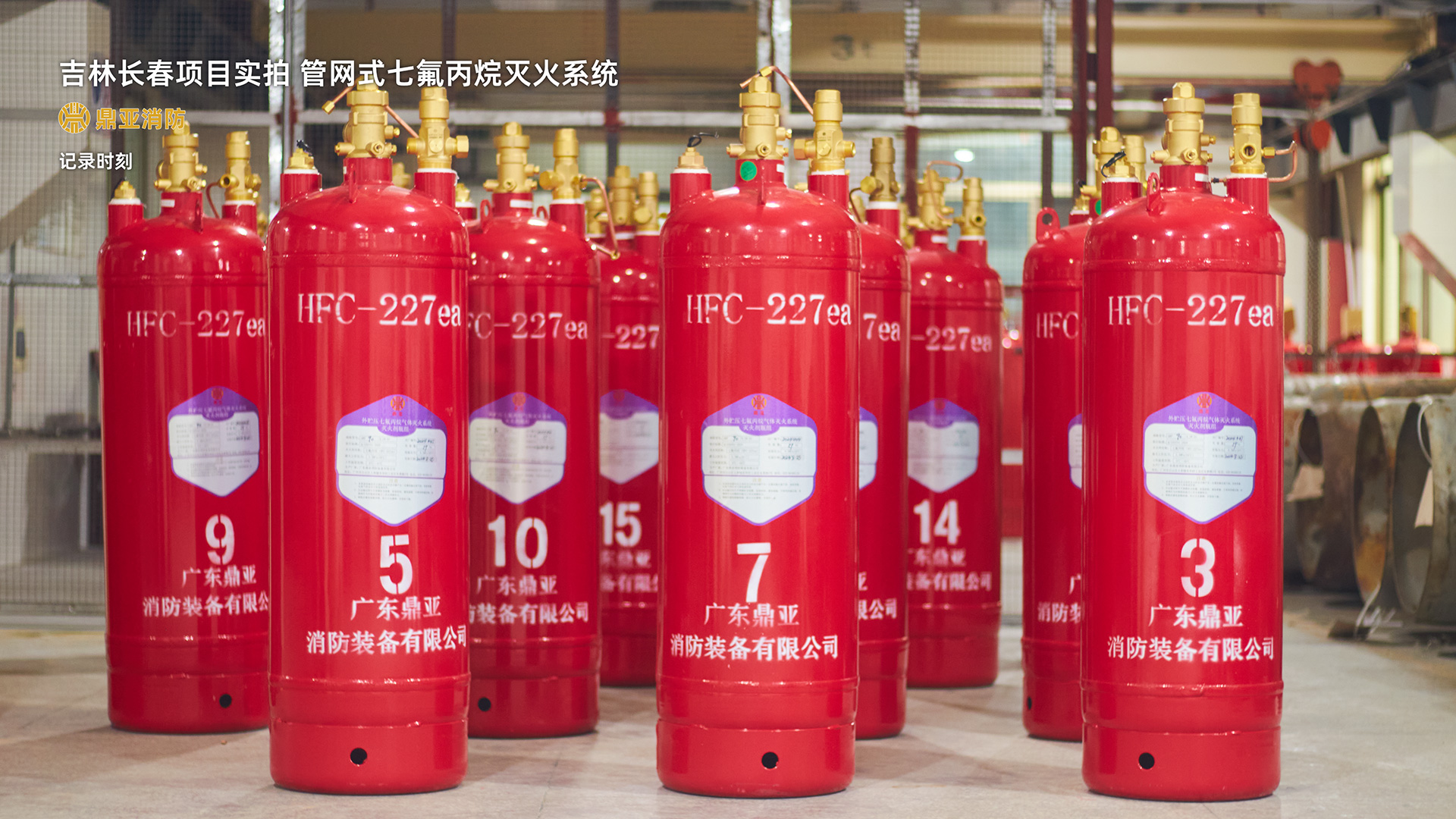 管網(wǎng)式與柜式七氟丙烷滅火系統(tǒng)選擇指南：精準(zhǔn)適配場景需求新聞圖片
