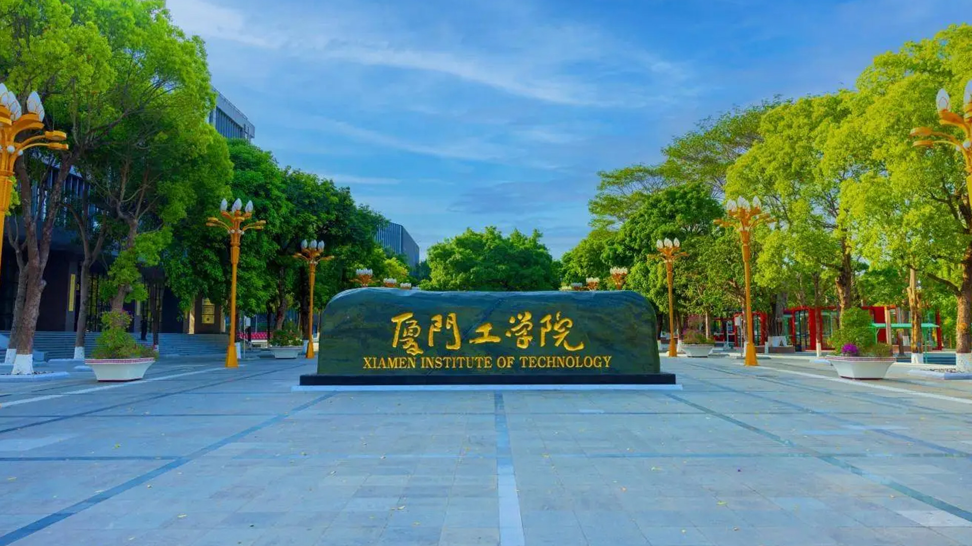 鼎亞消防與廈門工學(xué)院達(dá)成合作 筑牢校園消防安全新聞圖片